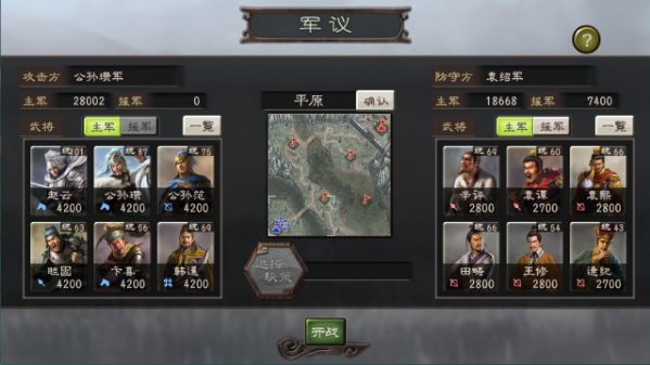 三国志12：攻城和守城，你认为哪个更容易？
