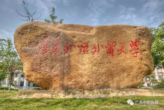 广东16家重点职业院校线上联合招生,需要的同学收藏一下