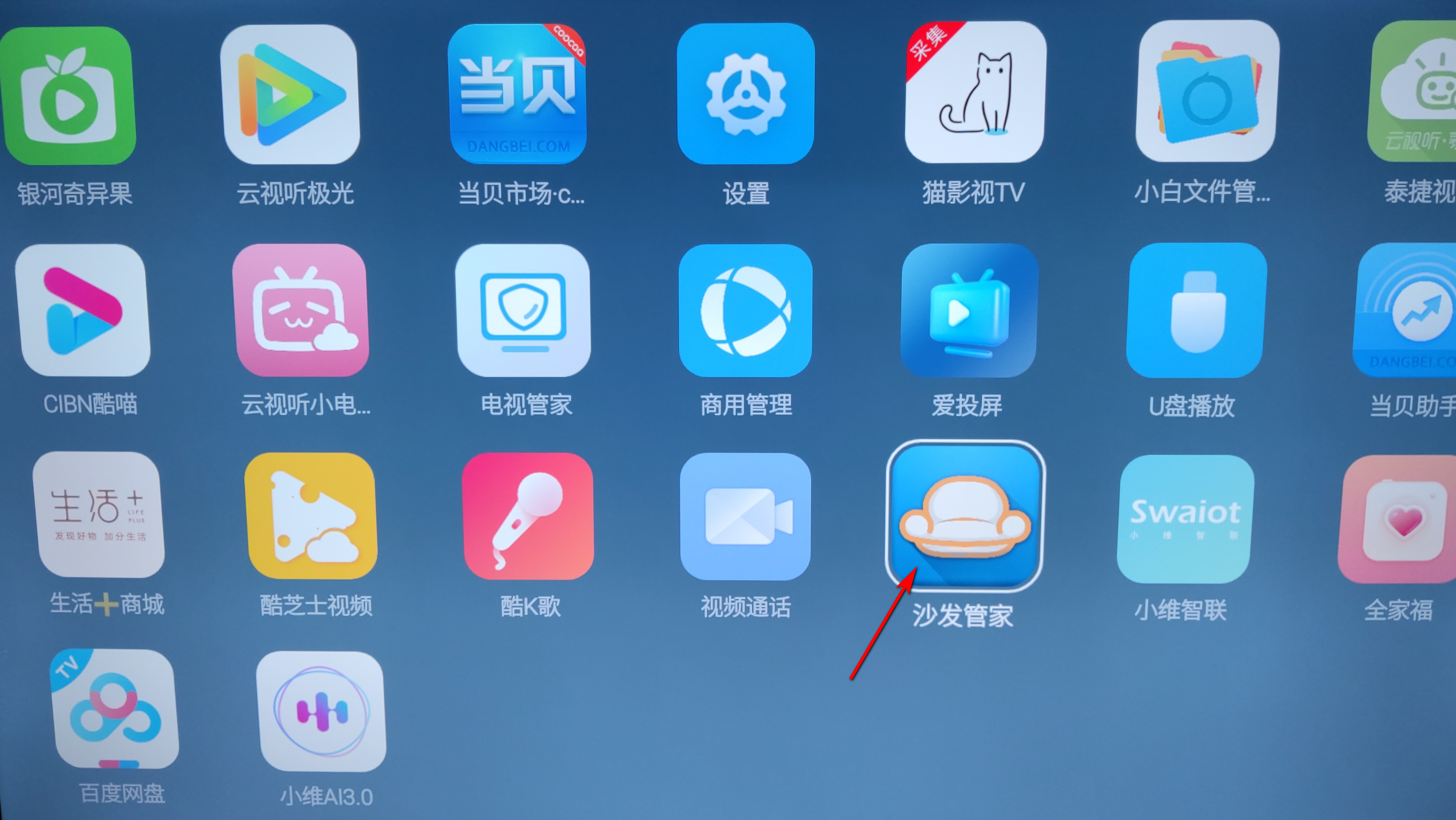破解创维智能电视对安装第三方APP的限制，随心所欲安装喜欢的APP