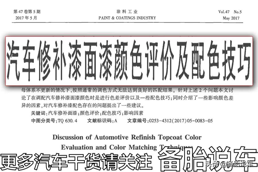 车子漆面刮伤出现划痕，到底该修还是放着不管？给你建议