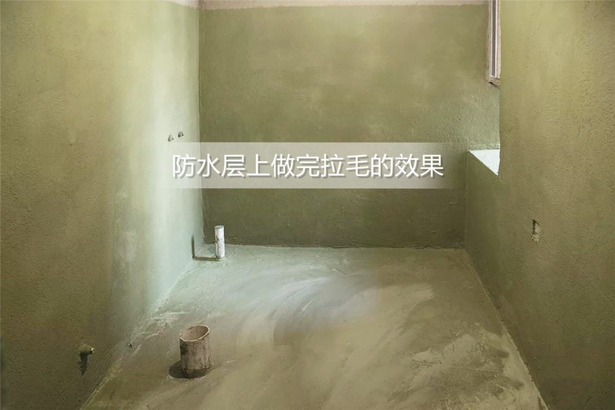 瓷砖拉毛是什么意思？家庭装修时，要提醒工人在这三个地方做拉毛