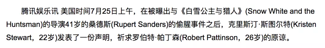 克里斯汀·斯图尔特 出轨出柜又劈腿,她还被叫女神?