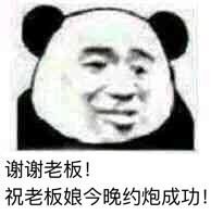 谢谢老板表情包可爱gif