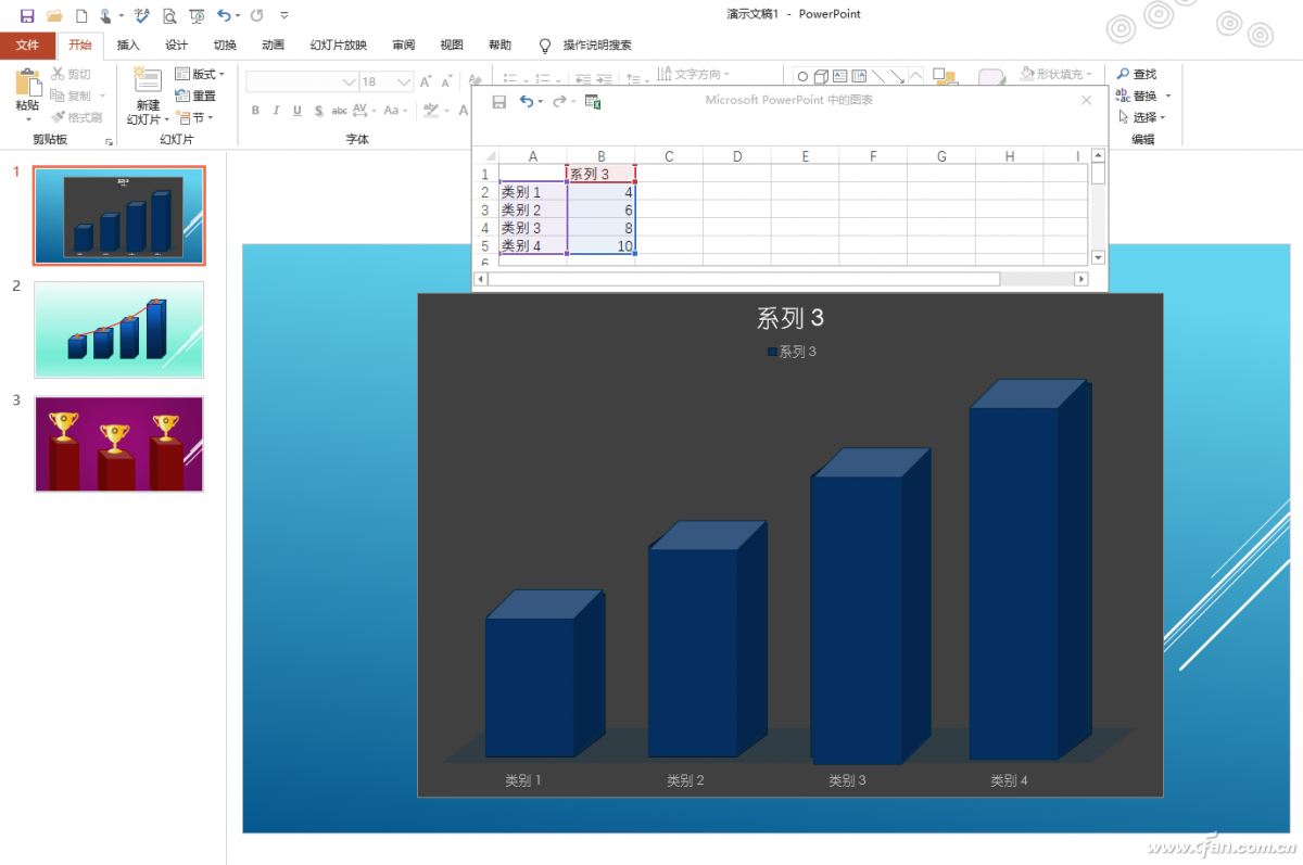 办公小技巧：用活立方体 PPT文档更出彩