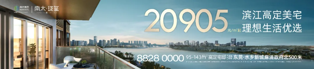 东莞伊顿国际学校（东莞十大豪宅曝光了）