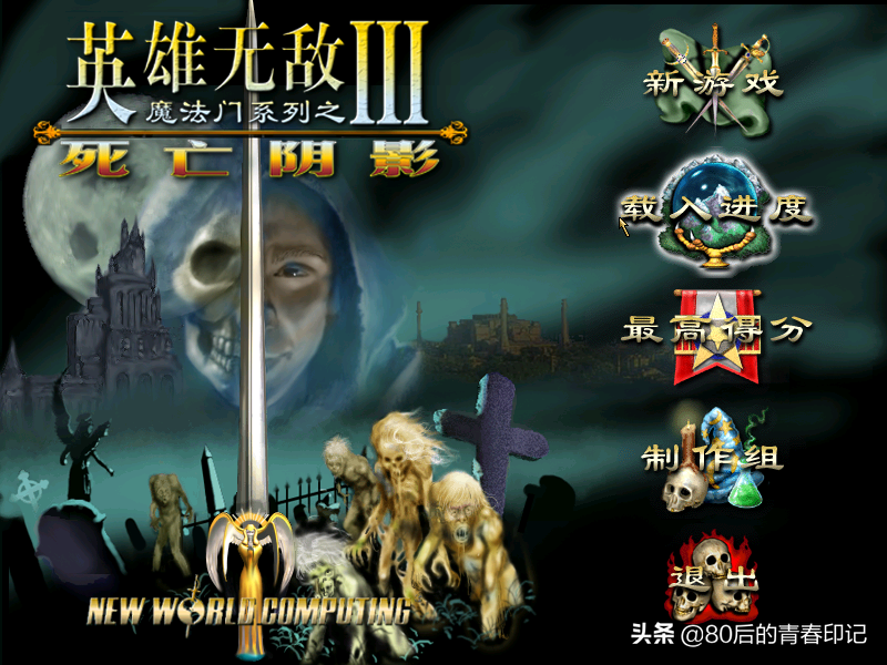 《英雄无敌3死亡阴影》水系魔法简析（上）