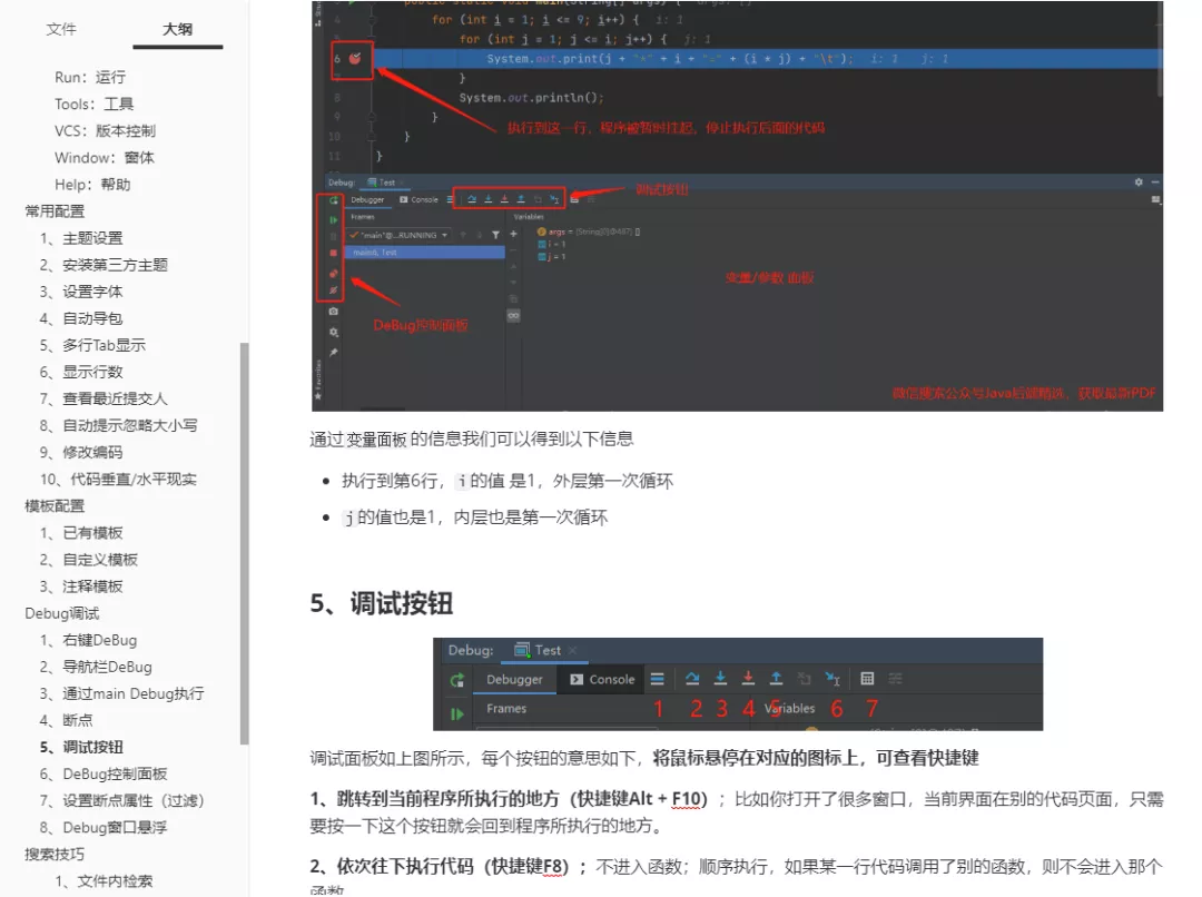 爆赞！GitHub上首本IntelliJ IDEA操作手册，标星果然百万名不虚传