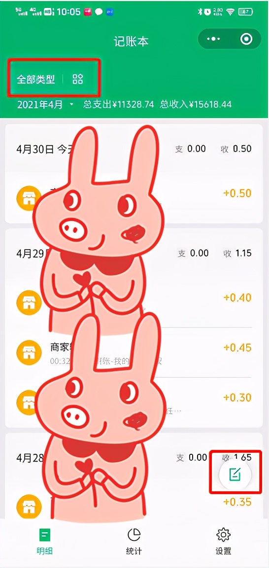 记账本支持查增改删、一键提醒，用支付付款必学