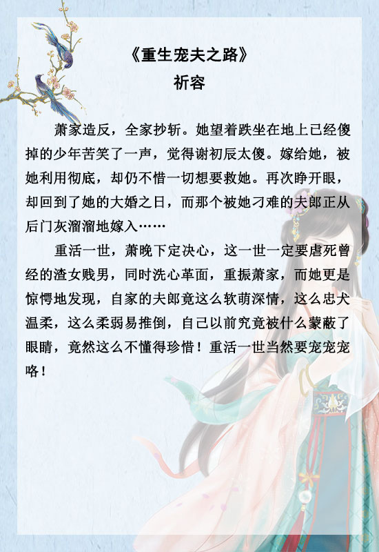 「推文」五本重生悔悟文，前世不懂他的深情，重生后只想弥补他