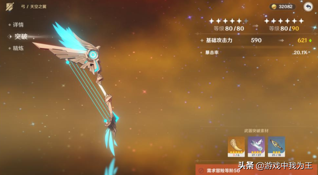 原神：别再抽武器池，保底却不继承，这才是提升战斗力的最优解