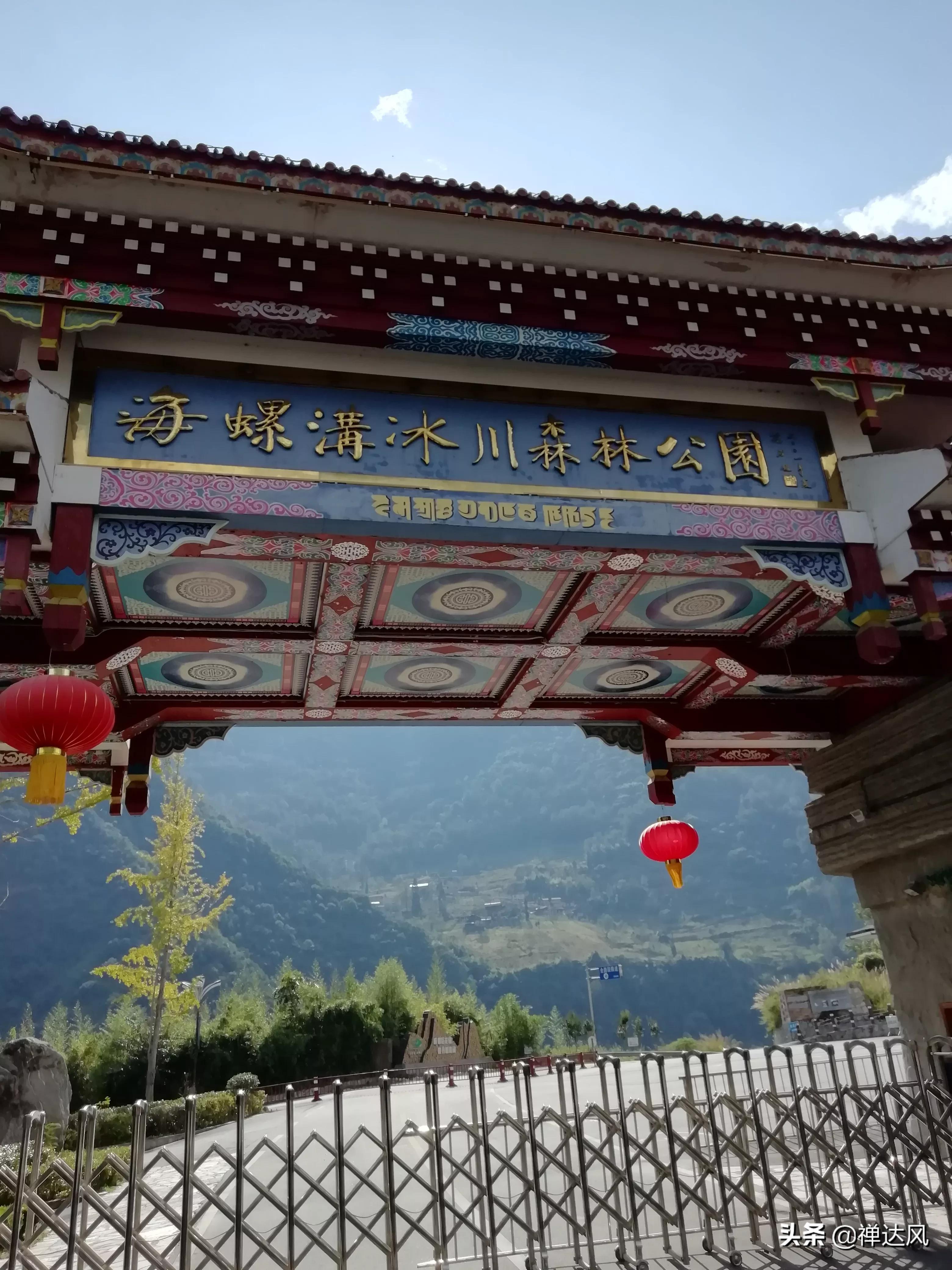 成都—泸定—磨西—康定