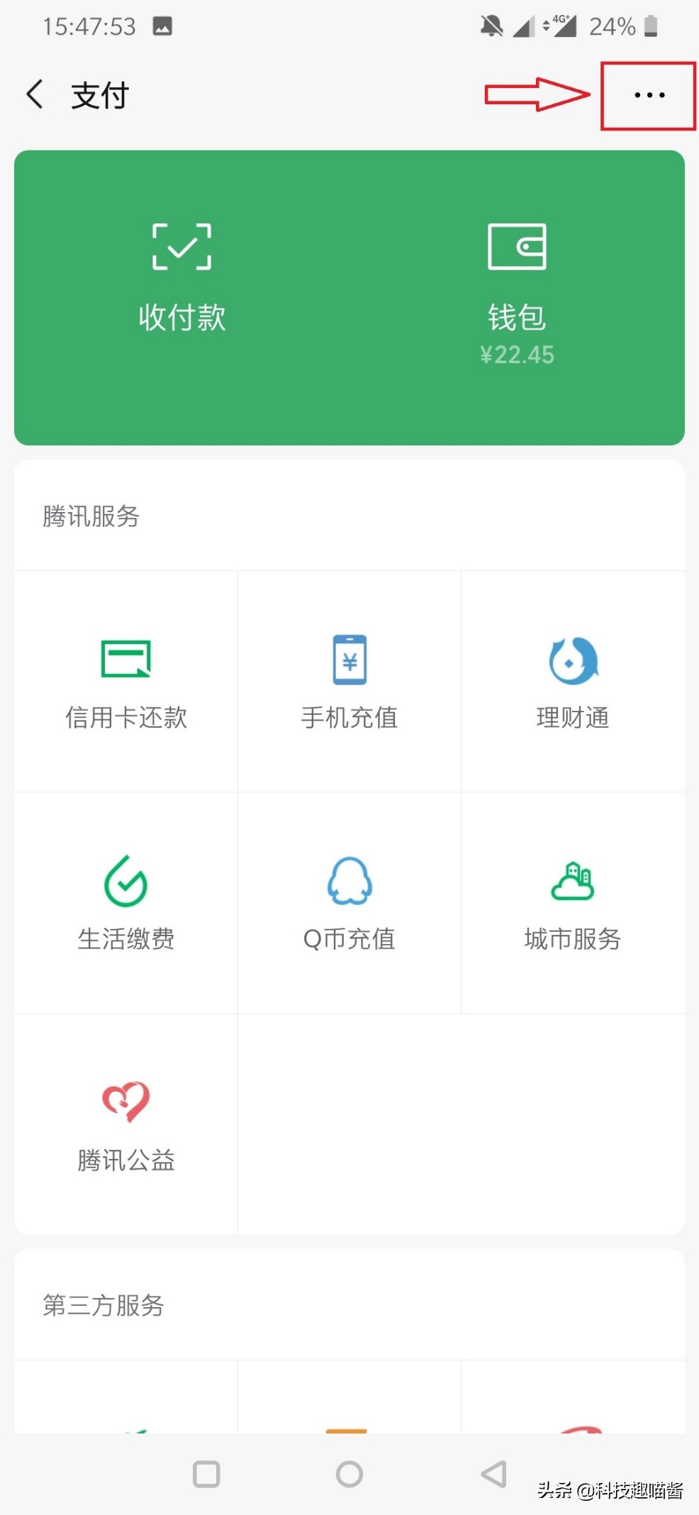 切记！如果绑了卡，这两个功能最好关闭