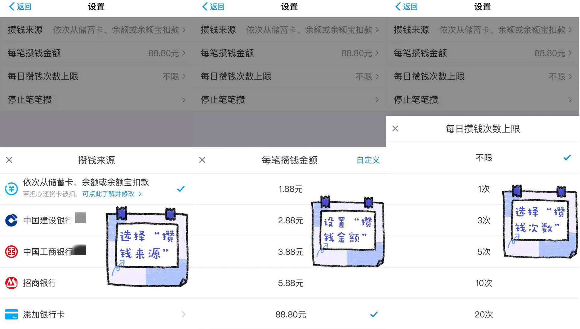 笔笔攒、微信定投、蚂蚁星愿……支付宝为了让你理财费劲了心思