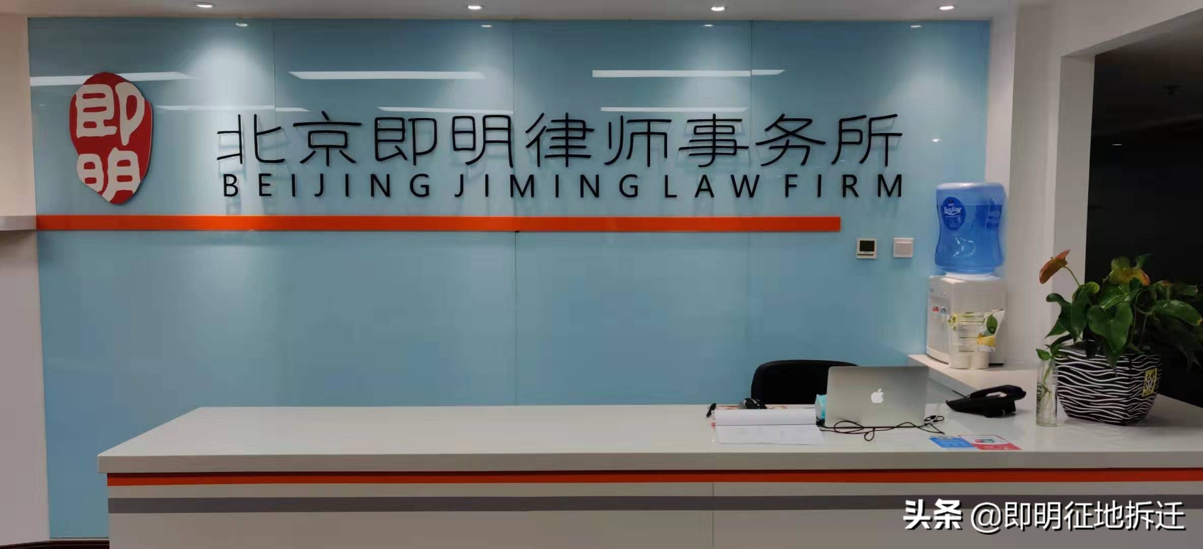 即明拆迁律师：专业为被征收人提供法律服务