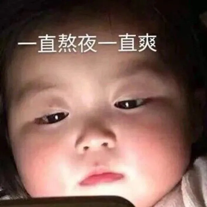 表情包：真是唱歌不看曲本，离谱