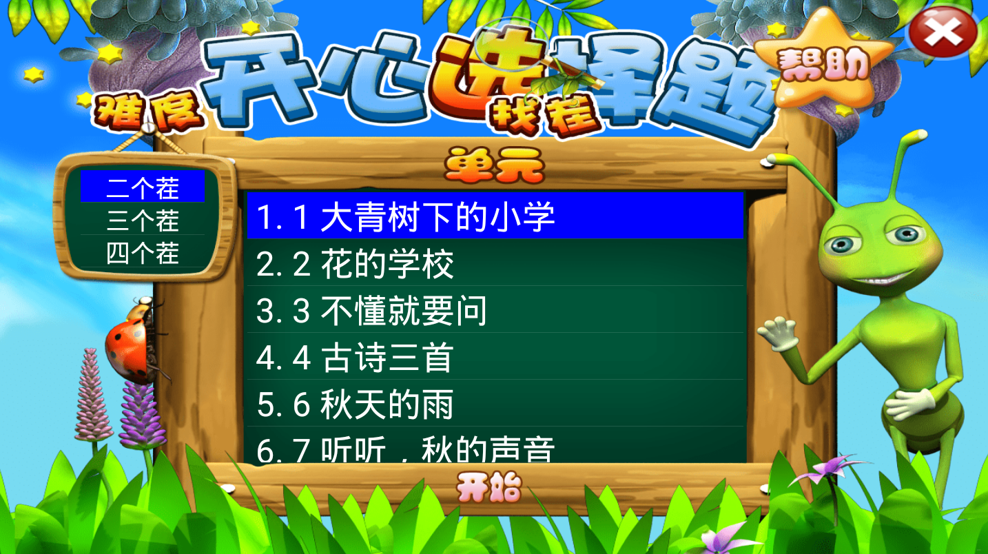 几千元买的学习机，还不如一个APP，后悔买早了