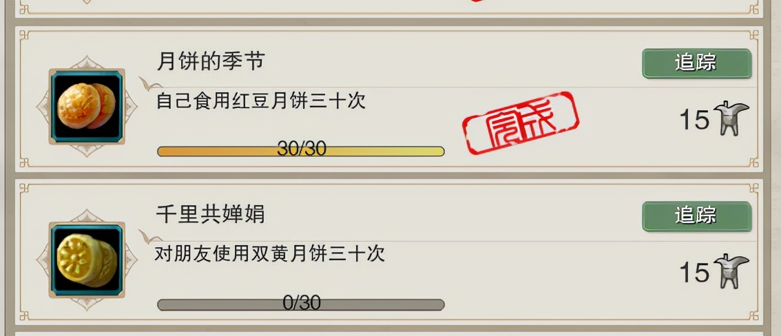 「剑网3」错过等一年！中秋节成就攻略
