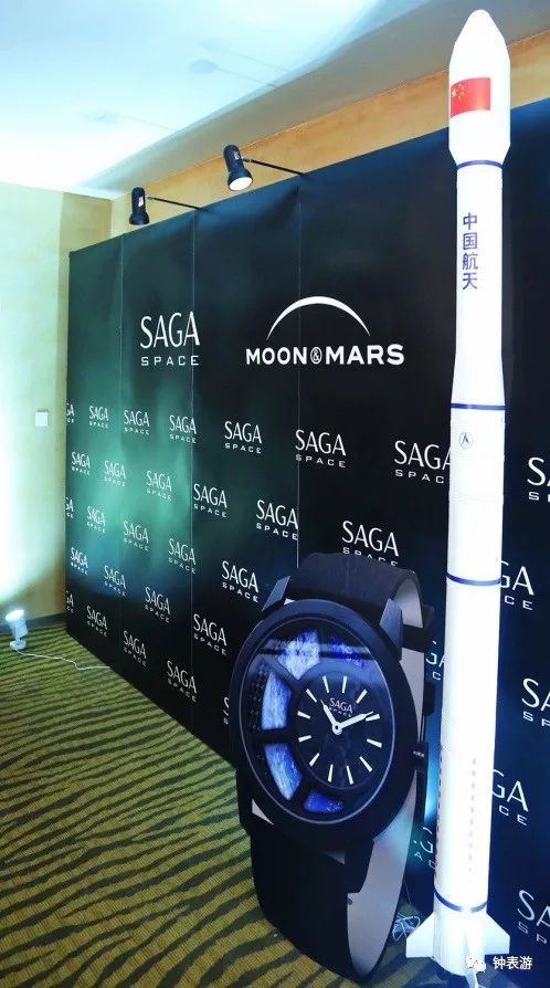 SAGA：航天腕表致敬中国航天