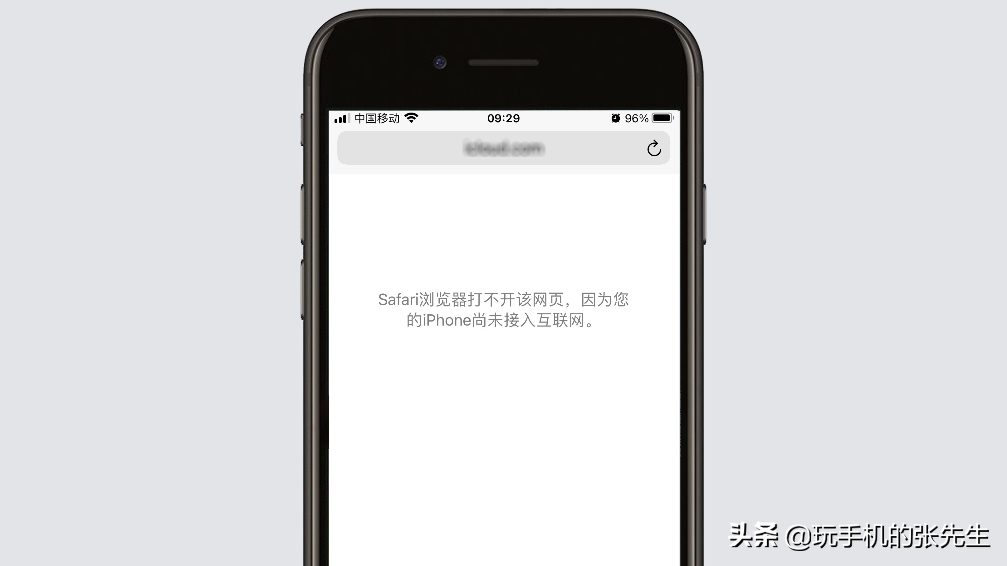 浏览器打不开网页是什么原因，iphone解决浏览器打不开的方法