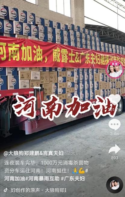 丈夫与陈伟霆同班，老婆从小就是富豪，这对网红夫妻不一般