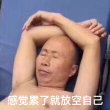 你怎么了？我没钱了