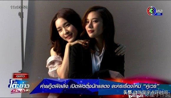 这部泰国电视剧的阵容我来做！Mo和Kao上演女剧《双重命运》God和桃的辅助