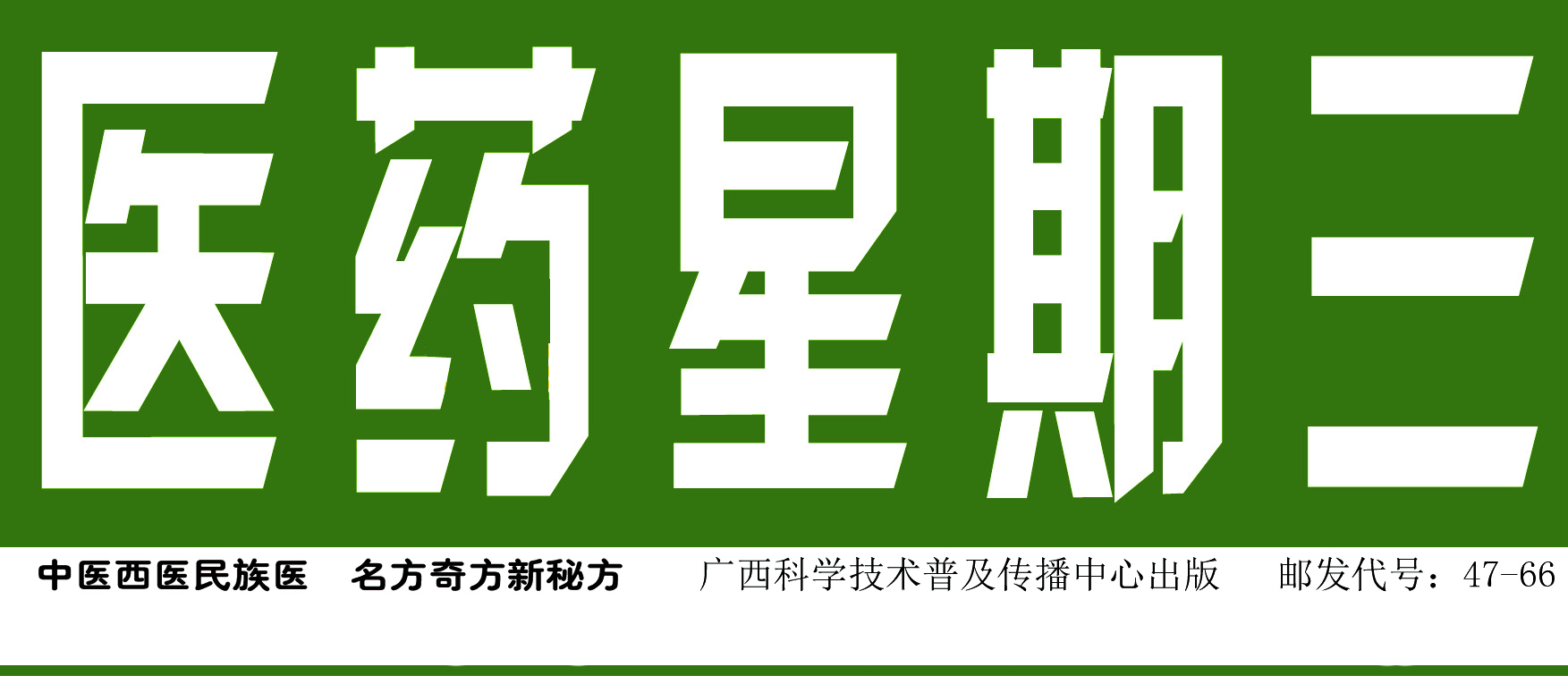 隐私处湿疹竟然是癌症？