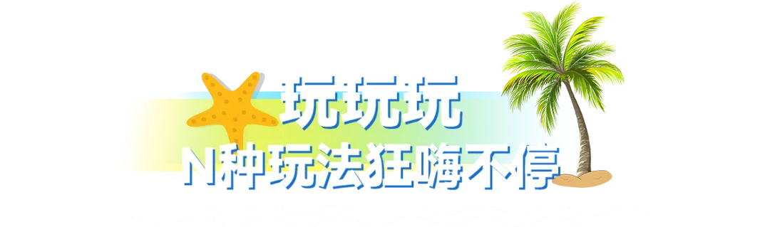 三亚游玩满分攻略,必玩项目、必去景点、必吃美食统统有
