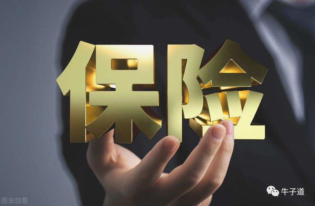 理财变保险(理财变保险死后才能取)
