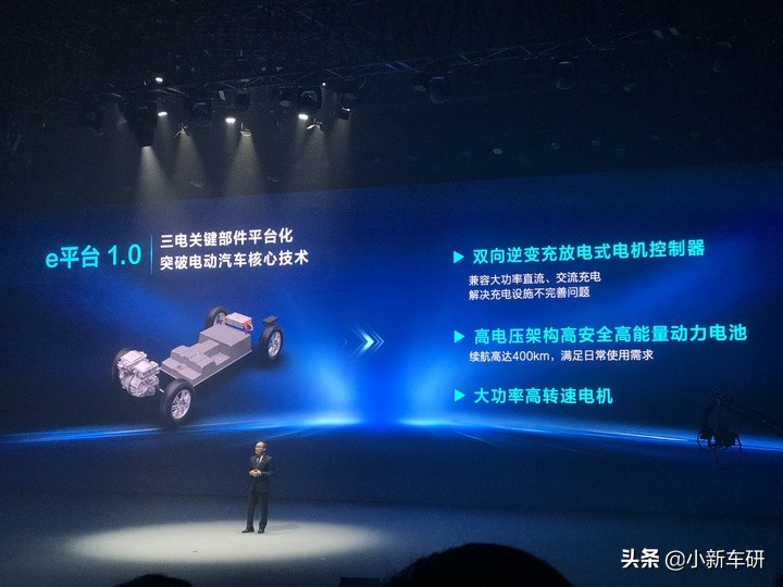 这一夜我们收获了干货与惊喜 - 比亚迪e平台3.0发布会纪实