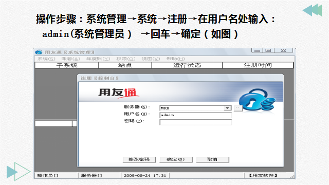 新手会计如何让老板刮目相看？财务软件你得熟：用友操作实操送你