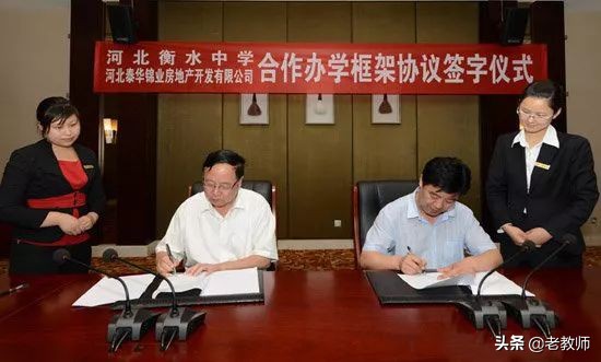 衡水中学成功史：30年造就的超级中学神话---全方位解读衡水中学