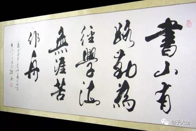 关于努力工作学习的励志诗句