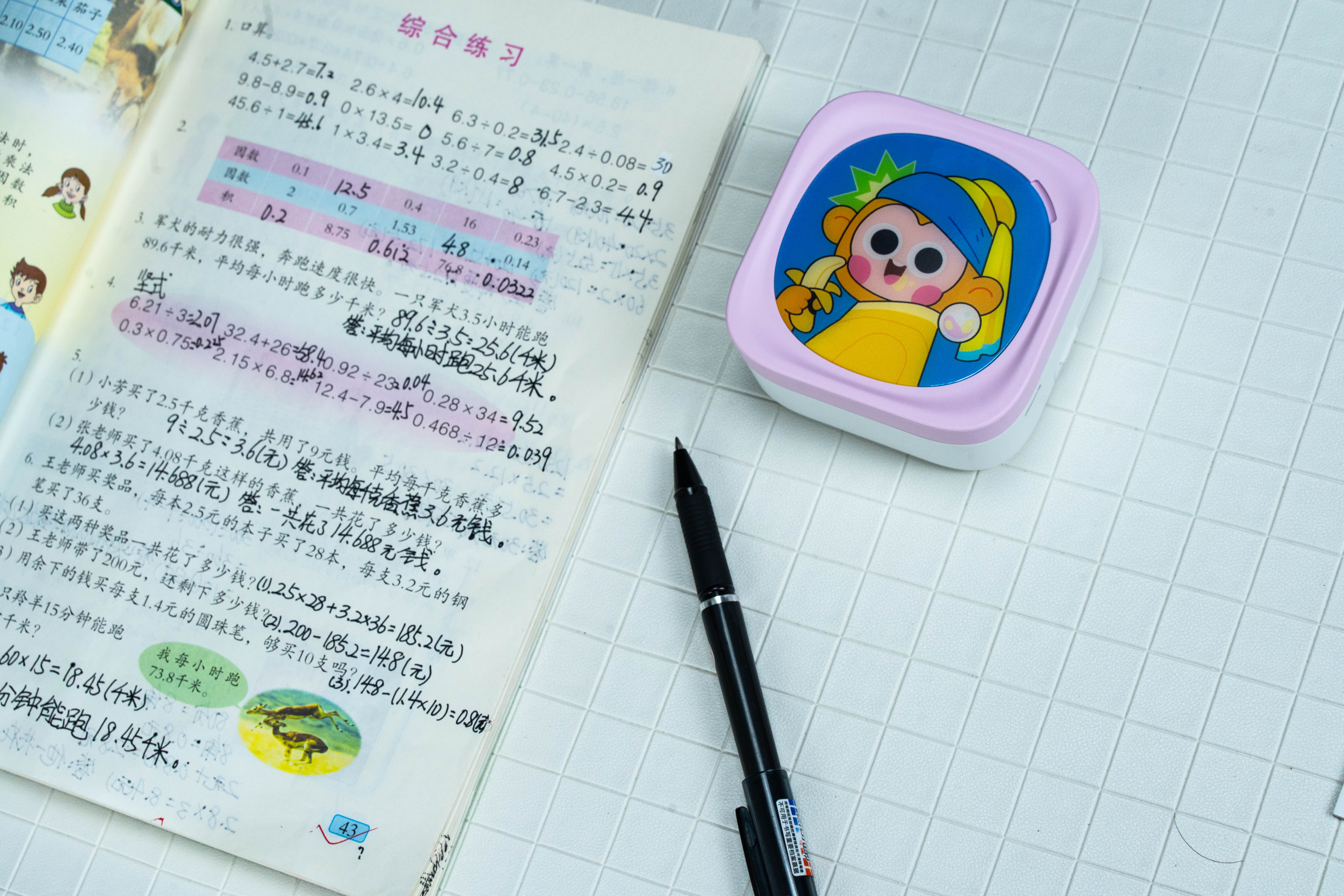 辅导孩子错题，你还在书上乱写吗？用这个开启懒人模式