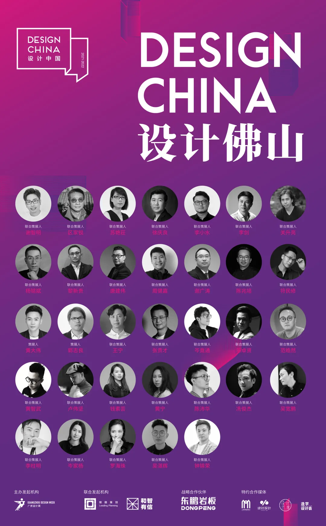 设计中国年度总竞演即将开演,7大空间实验策展,7种地域文化表达