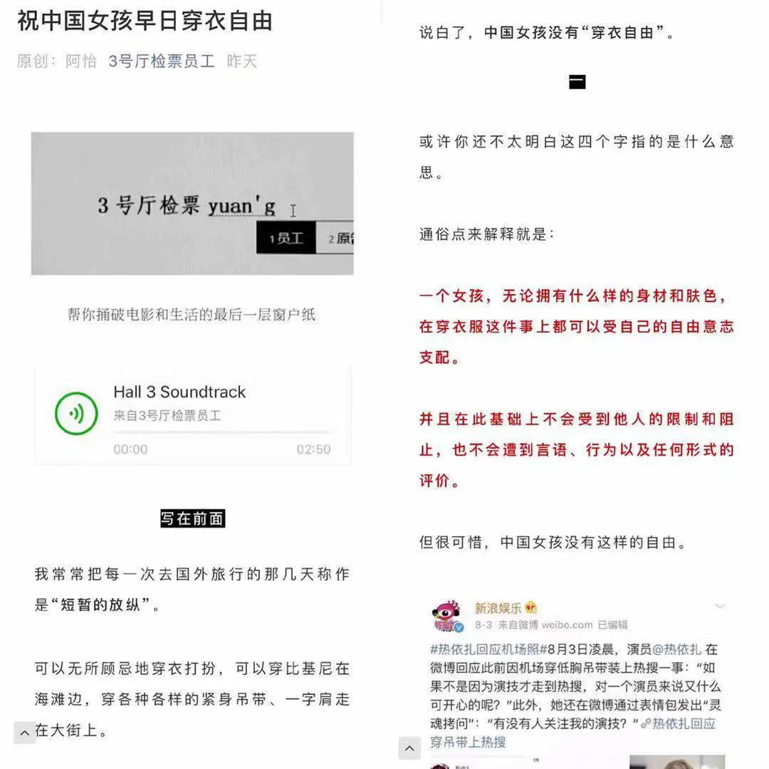 露骨私信、黄色评论，女性博主被网络性骚扰怎么办？