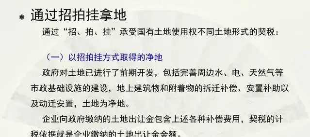 就因为房地产税务处理不会，陈会计刚来两个月就被老板辞退！快学