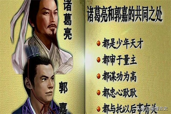 三国鬼才郭嘉(曹操最器重谋士，“鬼才”郭嘉，如果再多活十年三国格局会如何？)