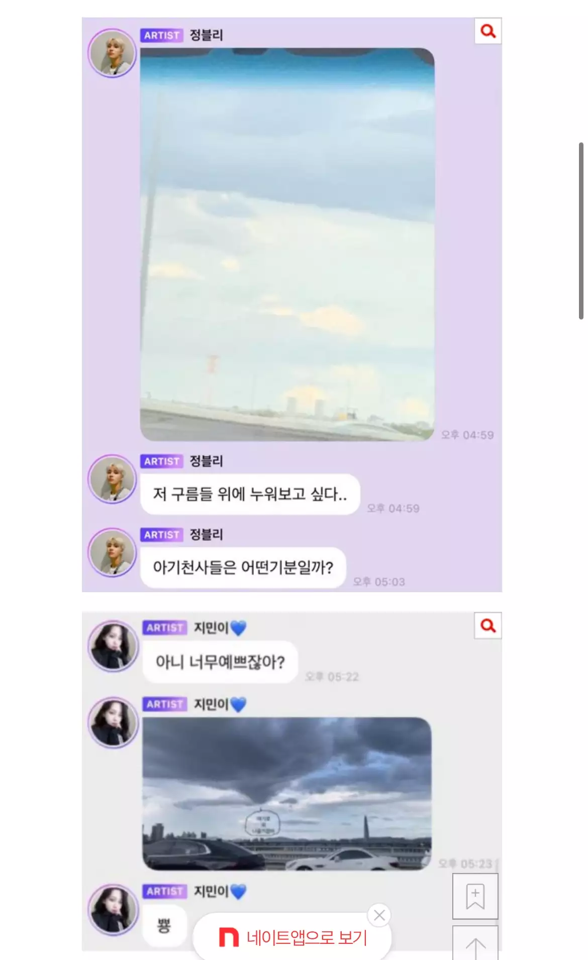 SM同门师兄妹NCT廷佑和aespa Karina