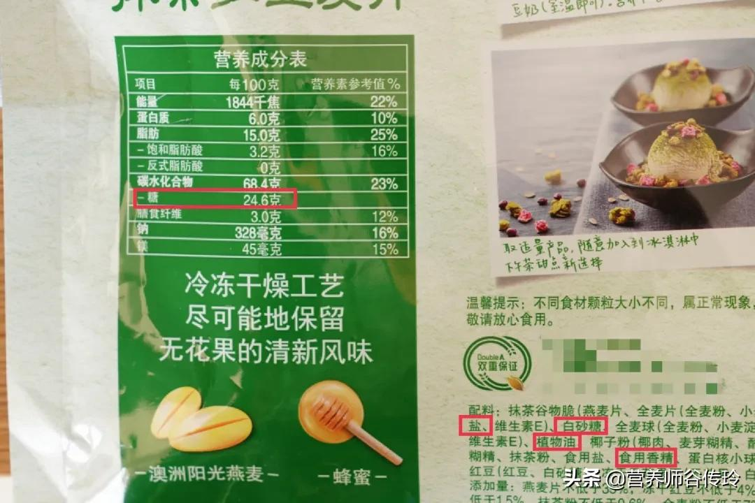 解锁燕麦的N种吃法，你吃过几种？