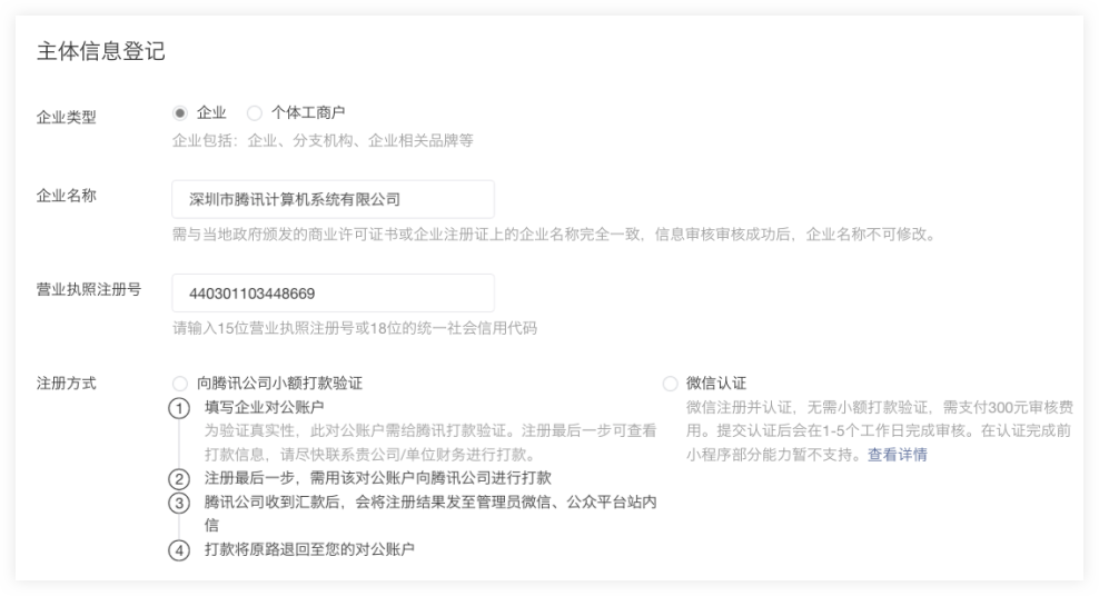 微信小程序怎么开通？微信小程序怎么申请？你知道吗？