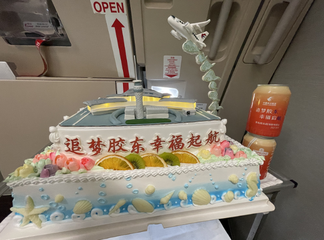 今天正式投运！来山东轮胎更方便了
