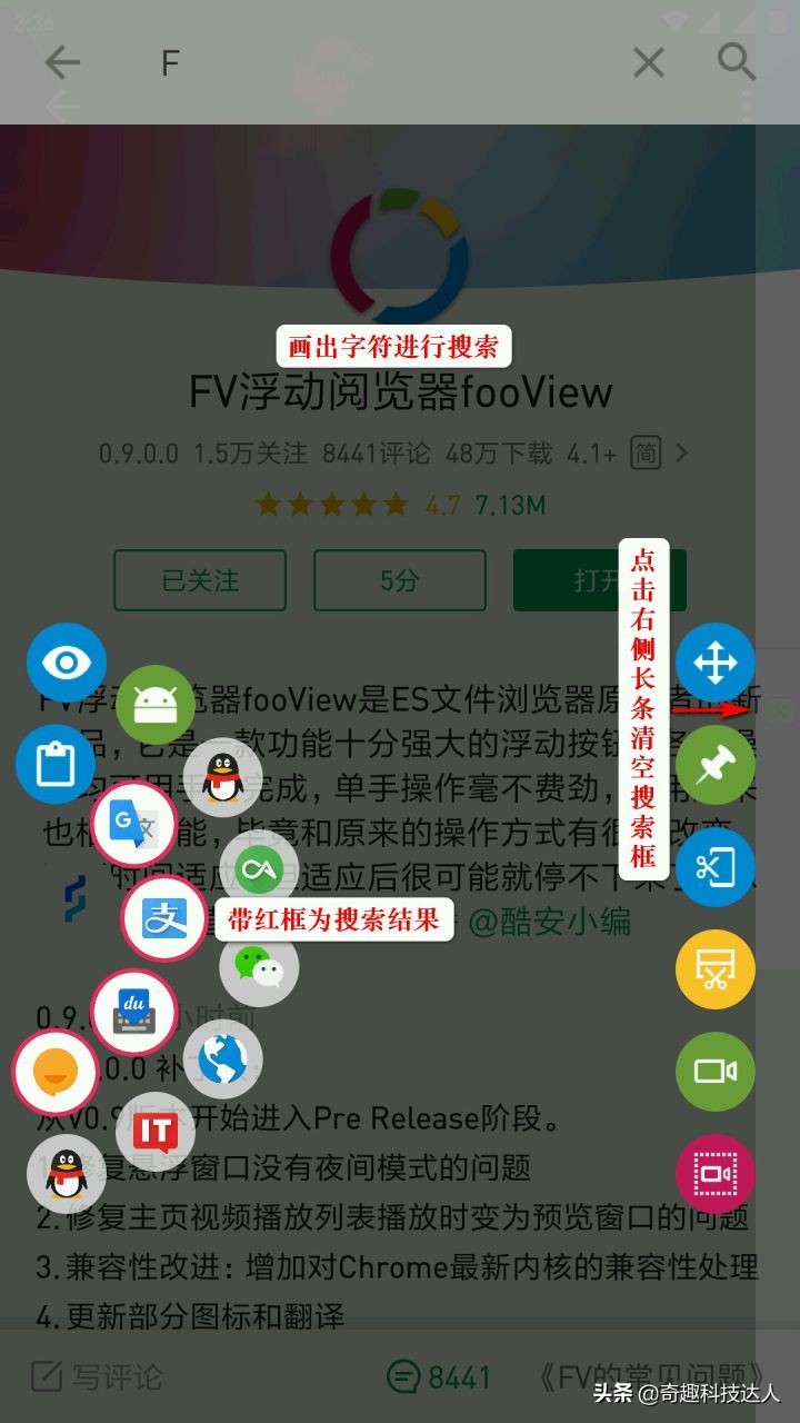 听说iPhone的悬浮球是最好用的？我fooView表示不服