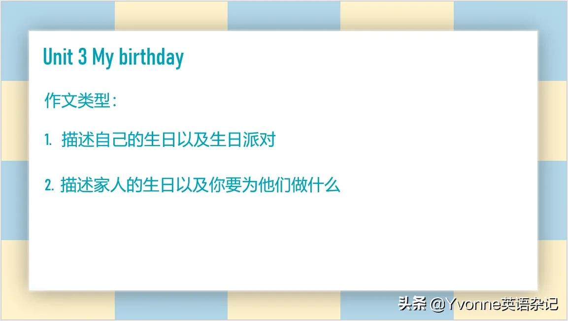 英语作文——“牛津深圳版”五年级上册英语作文（U1-U6）