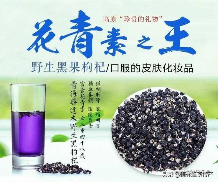 黑枸杞怎么吃（黑枸杞的食用方法及适用人群）