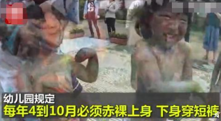 变态学校（日本幼儿园裸体上课）