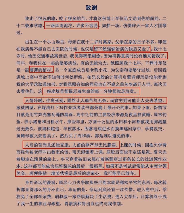 寒门是否真的难出贵子？历年各省高考状元的父母，公务员占比第一