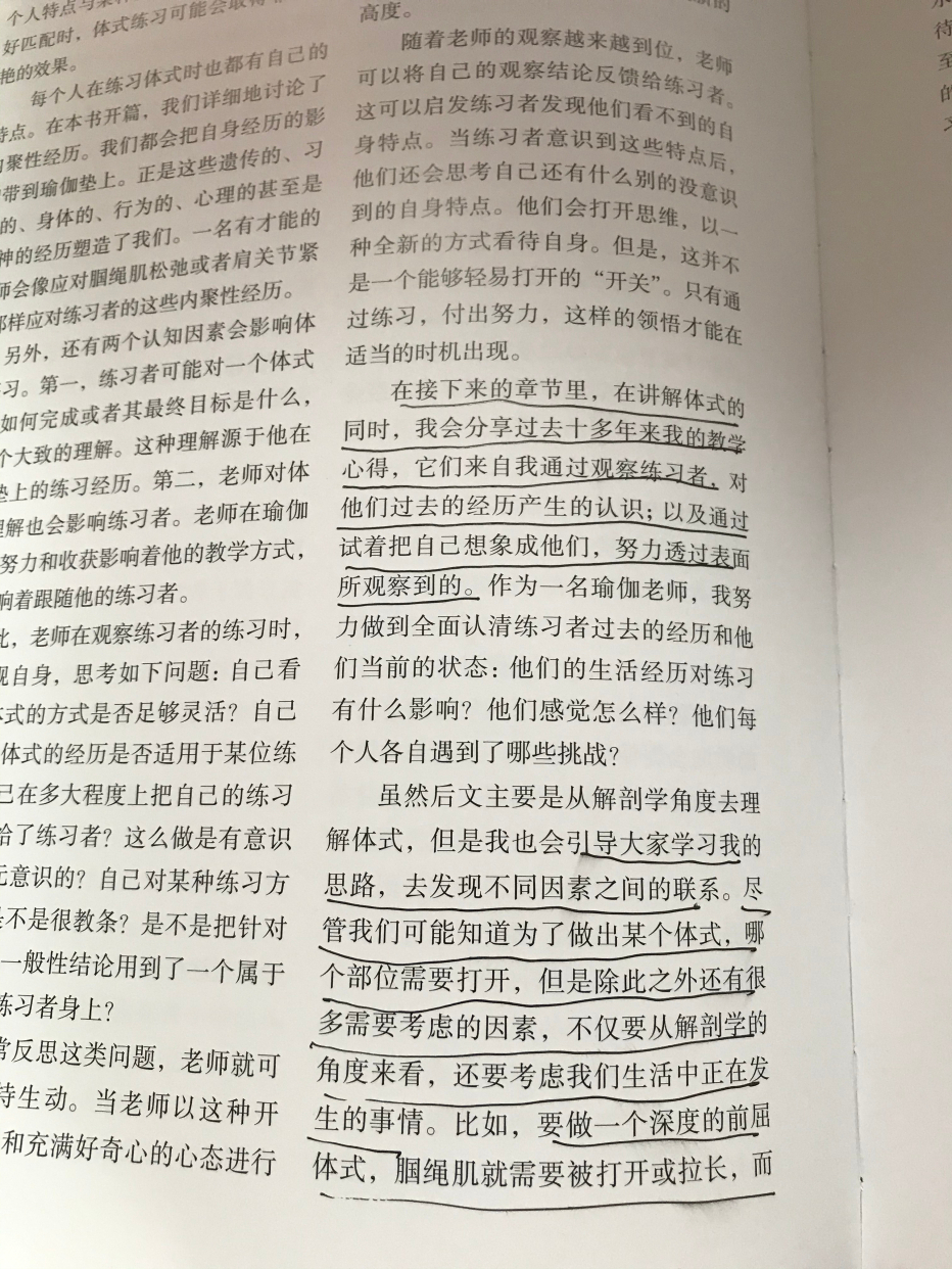 发现一个练瑜伽的好帮手，专业实用，初学者和瑜伽老师同样适用