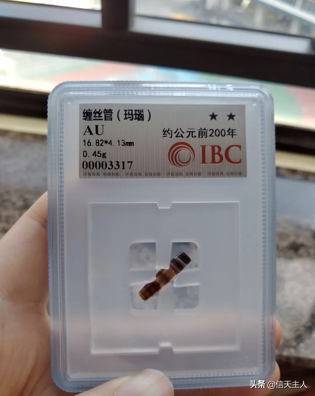 天珠的鉴别方法