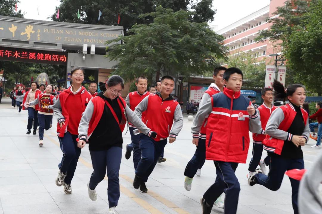 奔跑吧！莆田一中